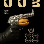 003 - Festival Corto Ciudad Real