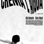 CREMA L'AIGUA (QUEMA EL AGUA) - Festival Corto Ciudad Real